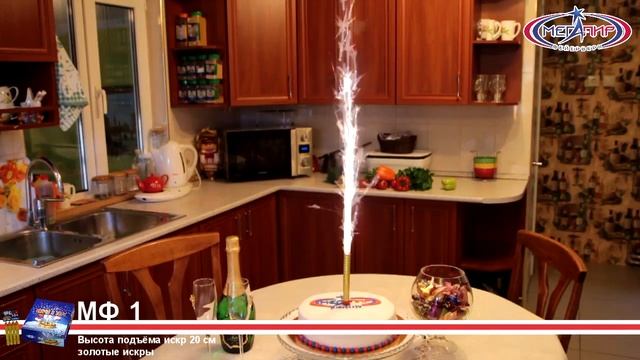 Фонтаны "Свечи в торт" смотреть онлайн