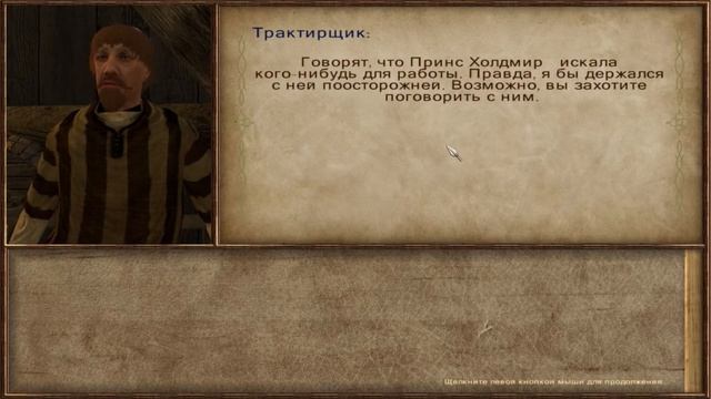 Прохождение Mount and Blade с модом Age of Arthur История Свободного Короля смотреть онлайн