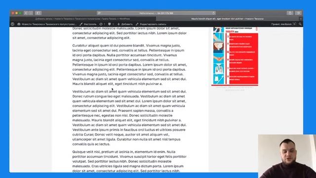 У1: Работа с редактором WordPress Gutenberg смотреть онлайн