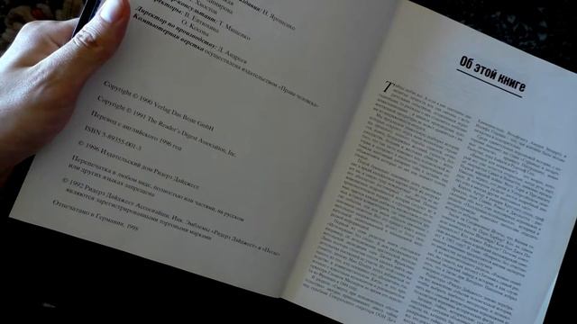 Великие Тайны Прошлого