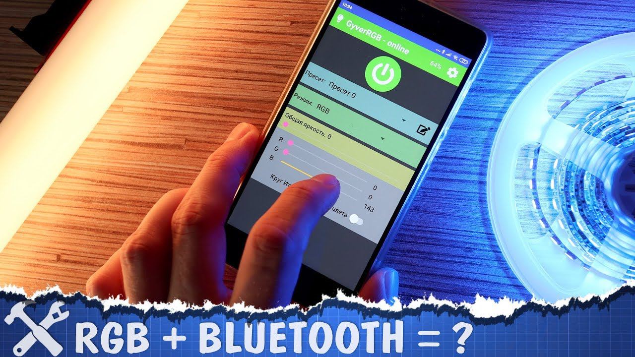 DIY Bluetooth контроллер для RGB лент смотреть онлайн