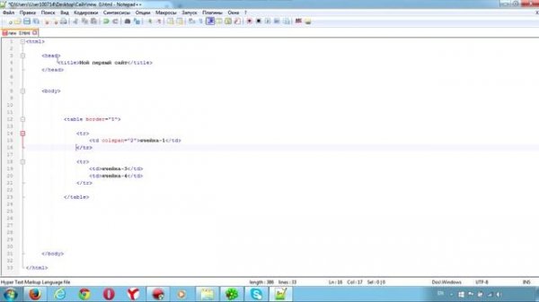 HTML для начинающих. Урок 11. Таблицы html. Объединение ячеек html.