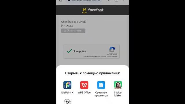 •Туториал на шрифт Cheri НА REDMI• Шрифт для CapCut смотреть онлайн