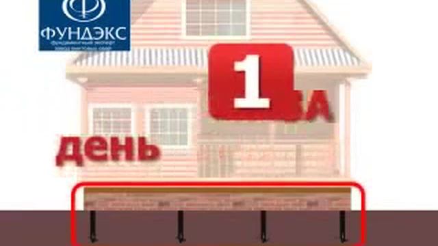 ремонт фундамента смотреть онлайн
