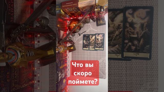 Что вы скоро поймете???? смотреть онлайн