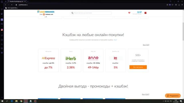 CASH4BRANDS КЭШБЭК СЕРВИС НАШ ОБЗОР И ОТЗЫВ - ИНСТРУКЦИЯ КАК ПОКУПАТЬ С БОЛЬШОЙ ВЫГОДОЙ!!! смотреть онлайн