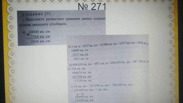 Математика. 13.04.2020.