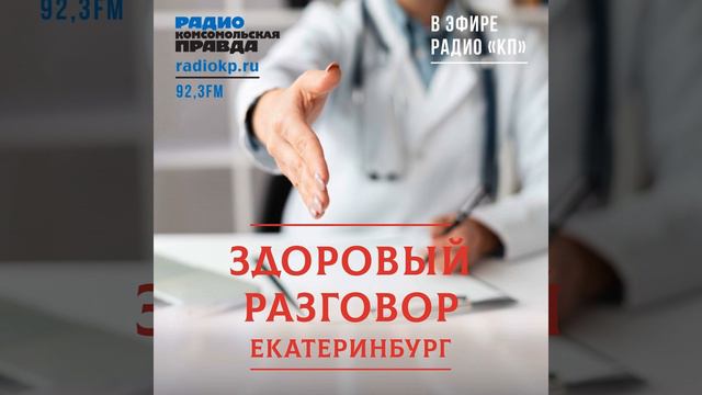 Где на Урале готовят врачей ХХI века смотреть онлайн