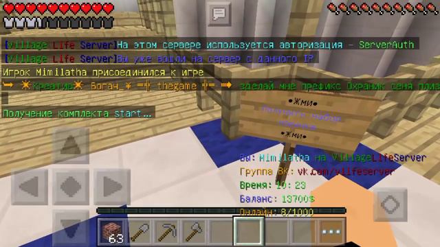 Обзор сервера Village Life 0.14.0 : 0.15.0 | Сервер с Мини-Играми смотреть онлайн