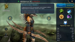 RAID: Shadow Legends Диларья честный обзор!