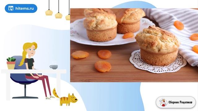 Сборник рецептов