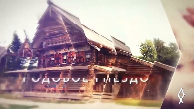 Руна "Одал" Медитация | Rune "Odal" Meditation смотреть онлайн