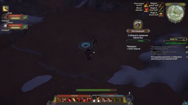 Gedonia Часть 10 Экспедиции