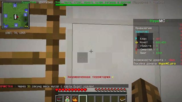 ИГРАЮ НА HYPE MC ЗА ДЕРЕВО И СЛИВАЮСЬ!!