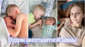 Первые недели с новорожденным