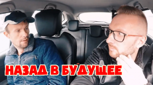 Алкаш вызмал машину времени