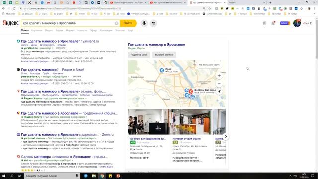Как зарабатывать на поисковой рекламе? смотреть онлайн
