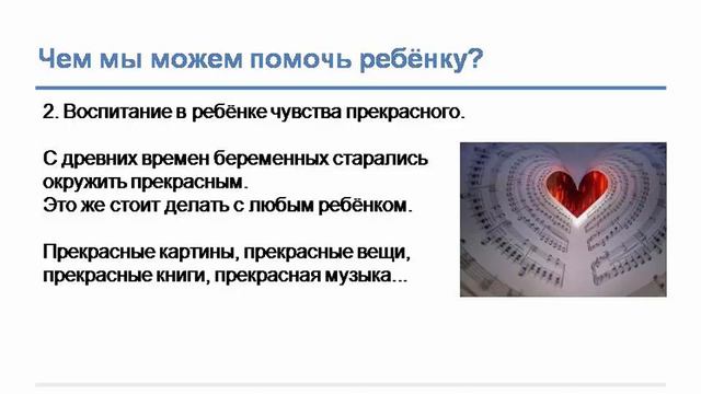 Как развить душу ребенка смотреть онлайн