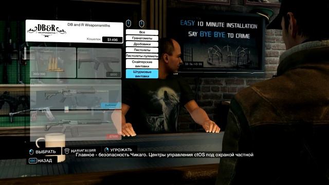 Прохождение Watch Dogs - Часть 3 (Без Комментариев ) смотреть онлайн