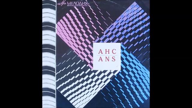 ANS Electronic Music (FULL ALBUM, Soviet Early Electronic Music, USSR, 1969)