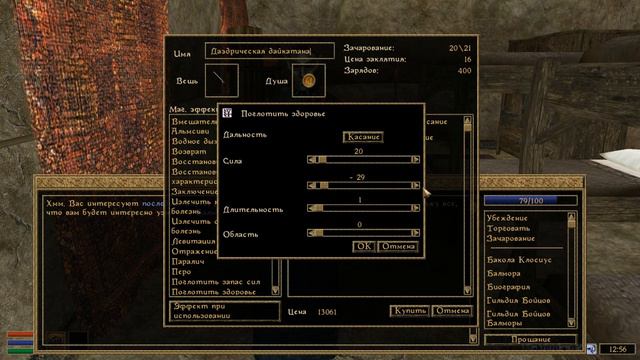 The Elder Scrolls III: Morrowind - #37 Величайший клинок всех времен смотреть онлайн
