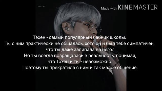 Твой одноклассник Ким Тэхён / 1/3 / "Не с кем переспать?"/ Первое видео смотреть онлайн