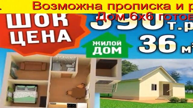 Объявления Бесплатно Тюмень Жилой дом Недорого смотреть онлайн