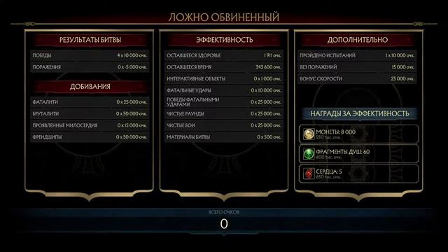 СТРИМ MORTAL KOMBAT 11 PS4 ИГРАЕМ ЗА СПАУНА смотреть онлайн