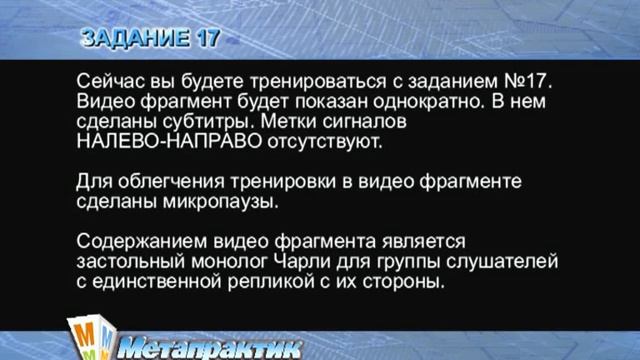 ЛевоПравая Экспрессия (часть 4 из 8) смотреть онлайн