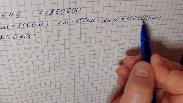 № 649 Математика 6 О Істер смотреть онлайн