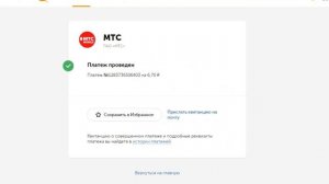 Проверка Сайта По Покупке Робуксов RBX-GO.COM!?ДЕШЁВЫЕ РОБУКСЫ?ИЛИ НАГЛЫЙ РАЗВОД!