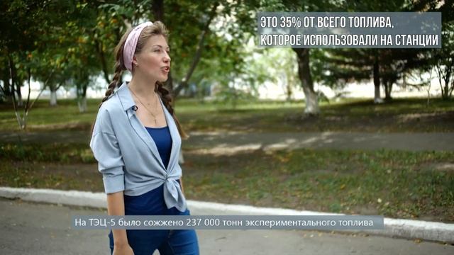 «Горячий вопрос»: экспериментальное топливо новосибирской ТЭЦ-5 смотреть онлайн