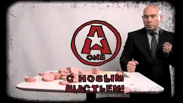 Новогодние ролики A-One смотреть онлайн