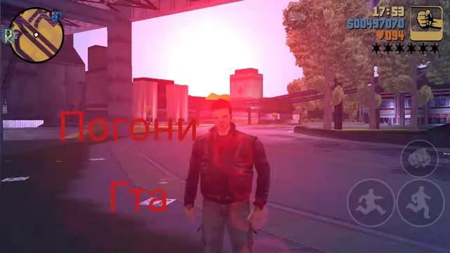 ГТА 3 против Реальная жизнь. смотреть онлайн