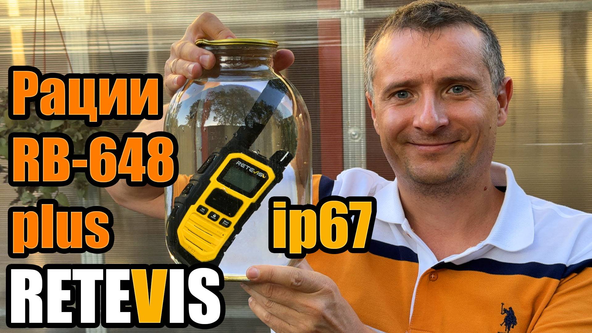 Радиостанция Retevis RB648 Plus смотреть онлайн