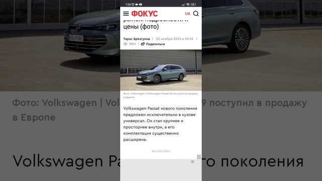 Новый Volkswagen Passat B9 вышел на рынок: подождите мы ещё предыдущую модель не всю скрутили ? смотреть онлайн