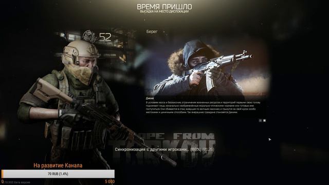 Escape from Tarkov / Побег из Таркова. 18+ В поисках залутешей! И ценного лута! смотреть онлайн