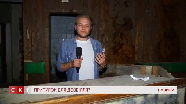 ЖИТОМИР.today | Притон на Богунії смотреть онлайн