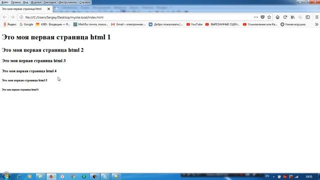 Создание html документа и стандартных тегов смотреть онлайн