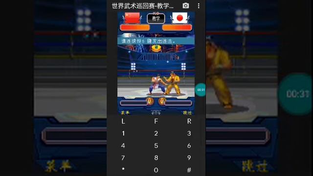 【JAVA GAMES】世界武术巡回赛-教学版 World Martial Arts Tournament - Education Edition China - J2me Loader смотреть онлайн