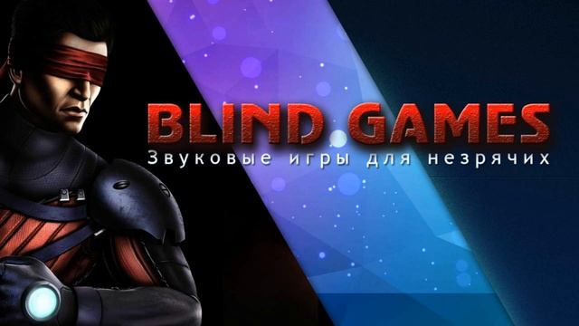 Валерий Шагаев/ Обзор и полная настройка Jieshuo Screenreader под Android/ Blind Games