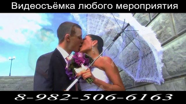 Видеосъемка +7- 982-506-61-63 смотреть онлайн