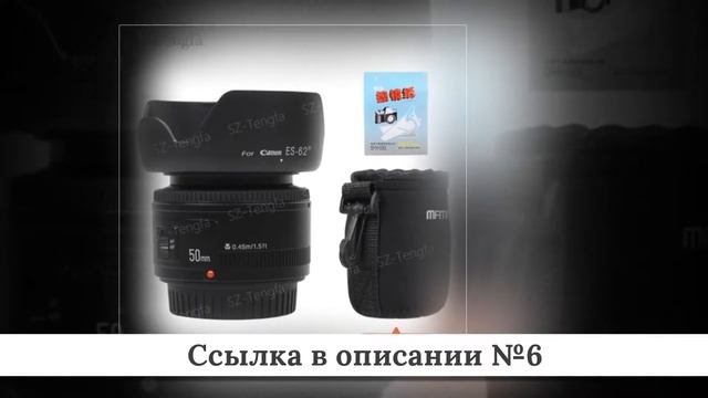 ТОП Объективов Canon EF из китая #1