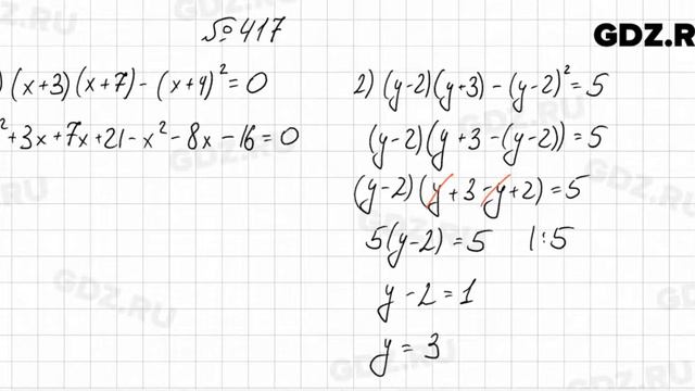 № 417 - Алгебра 7 класс Колягин смотреть онлайн