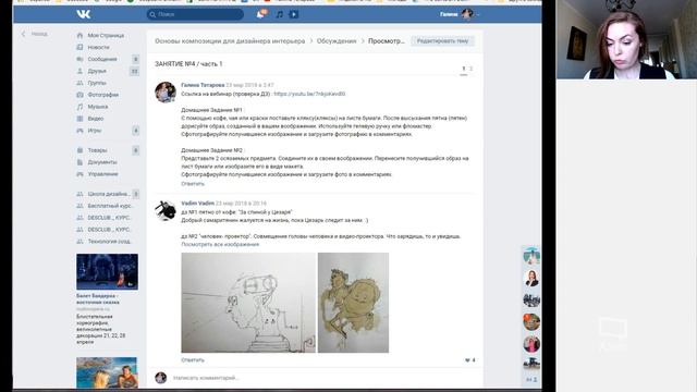 Школа дизайна / Креативное мышление дизайнера смотреть онлайн