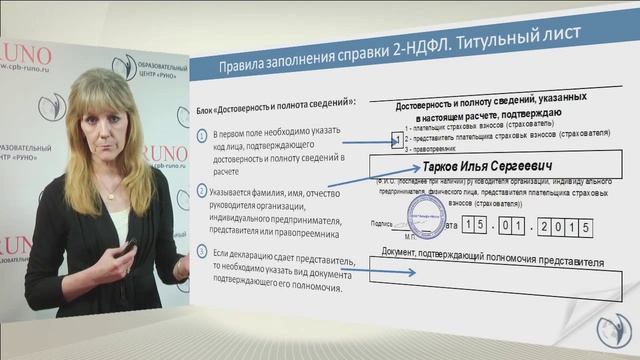 Учебник по Мастерству