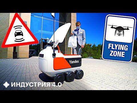 Обзор ОТЕЛЯ БУДУЩЕГО: как беспилотники, дроны и роботы делают наш отдых круче | Индустрия 4.0 смотреть онлайн