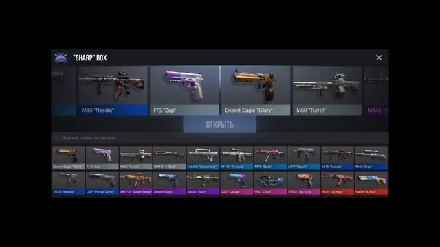 АРКАНА ИЗ БОКСА!!!? открываю SHARP боксы в standoff 2 (1-5) смотреть онлайн