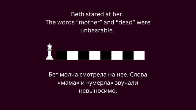 Queen's gambit One part 2 смотреть онлайн
