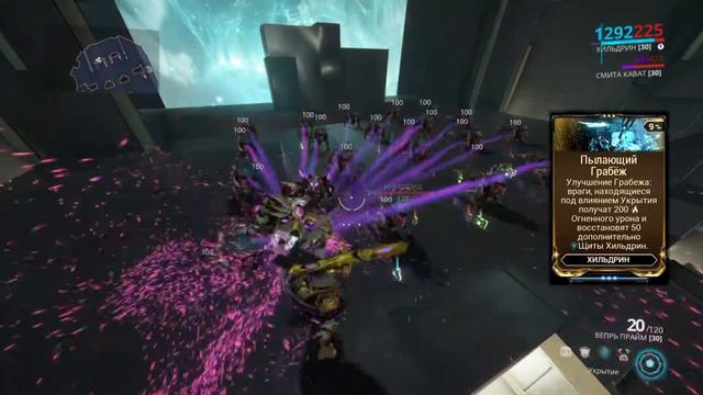 Хильдрин гайд Warframe для самых маленьких смотреть онлайн